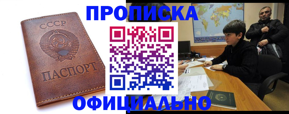 временная регистрация госуслуги в Баксане