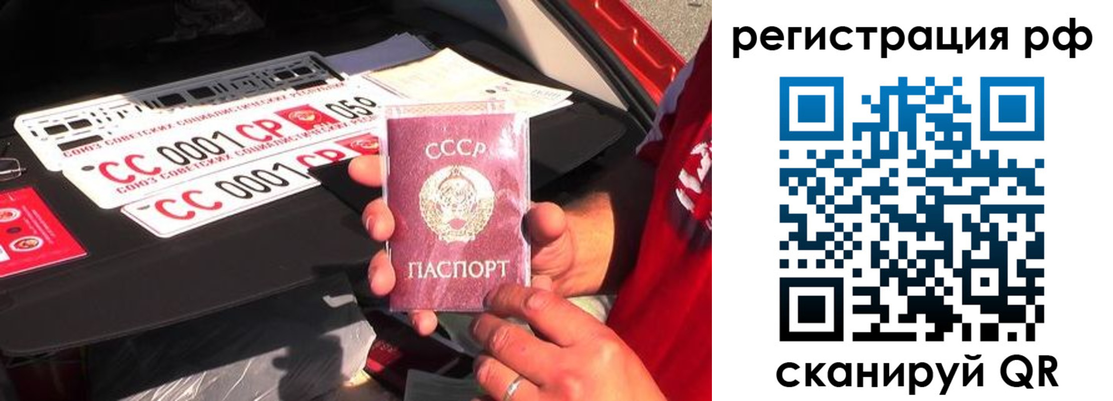 временная регистрация недорого в Баксане