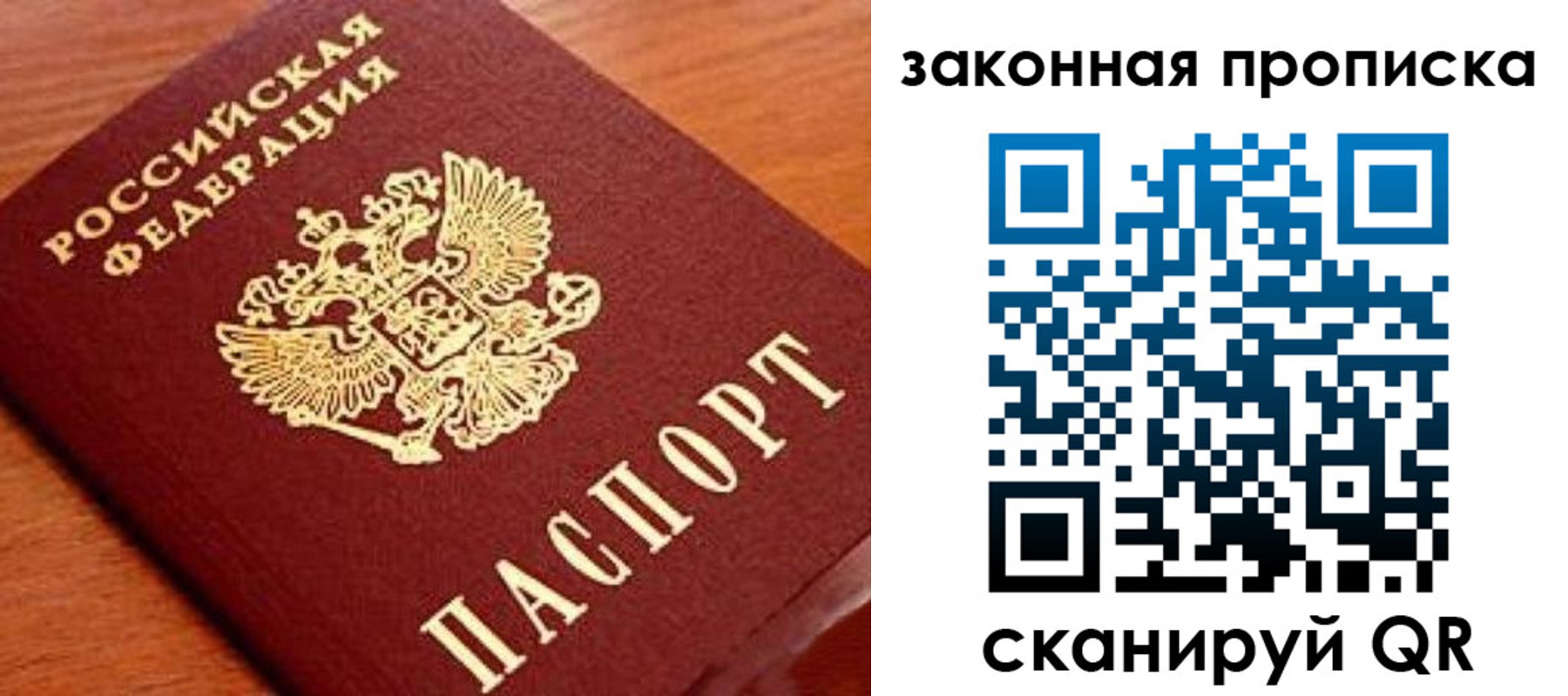 прописка в Баксане