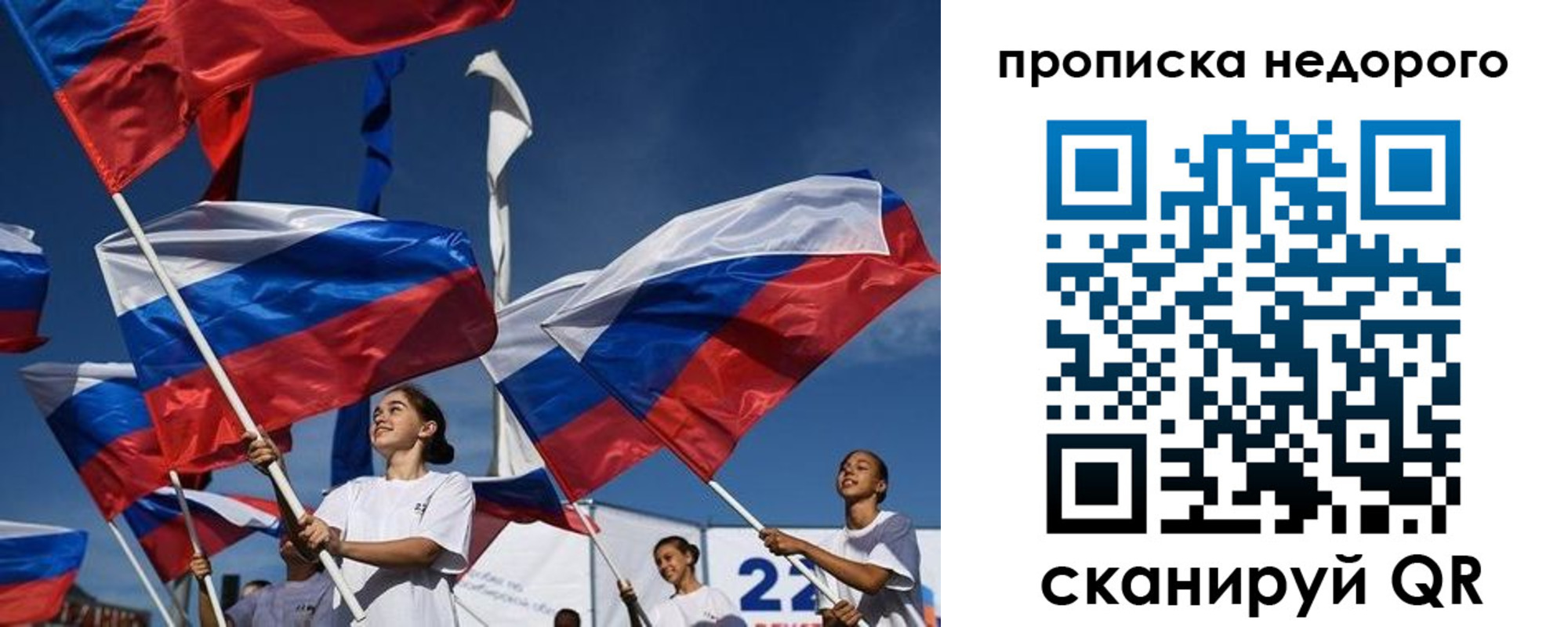 временная регистрация недорого в Баксане