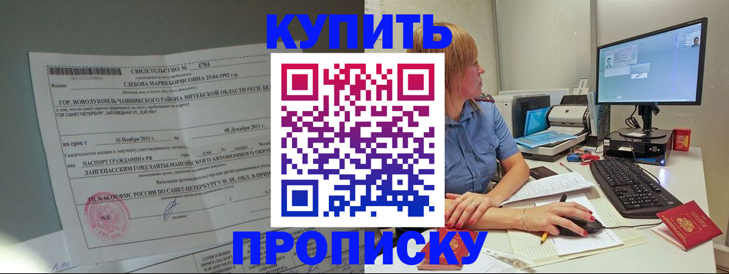пропишу в квартире в Баксане