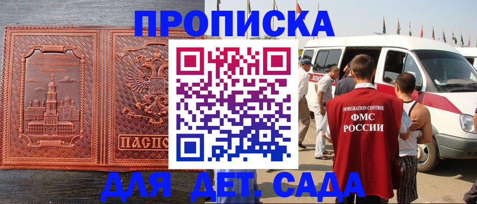 временная регистрация адрес в Баксане