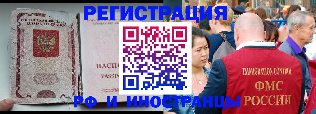 прописка для военкомата в Баксане
