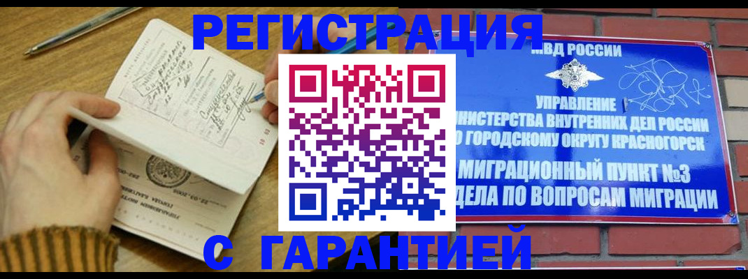 временная регистрация собственник в Баксане