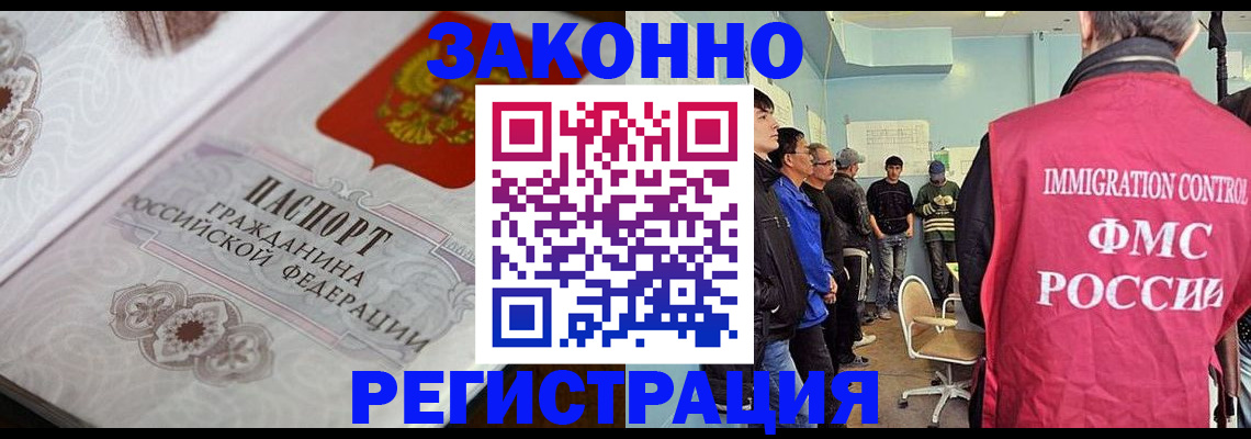 купить прописку в Баксане