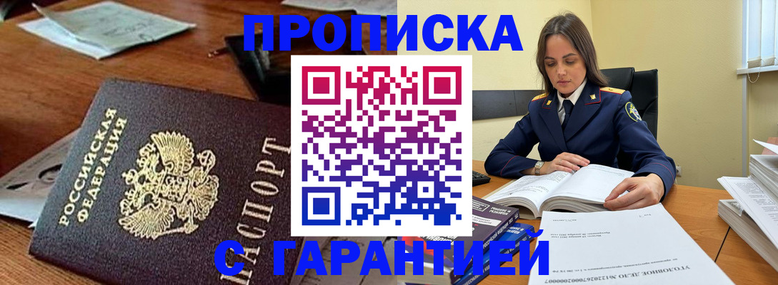 временная регистрация госуслуги в Баксане